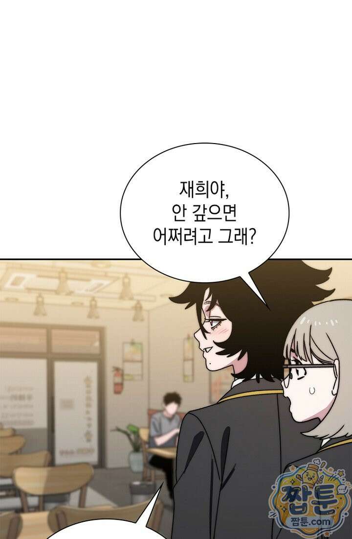 마왕18세 45화 9