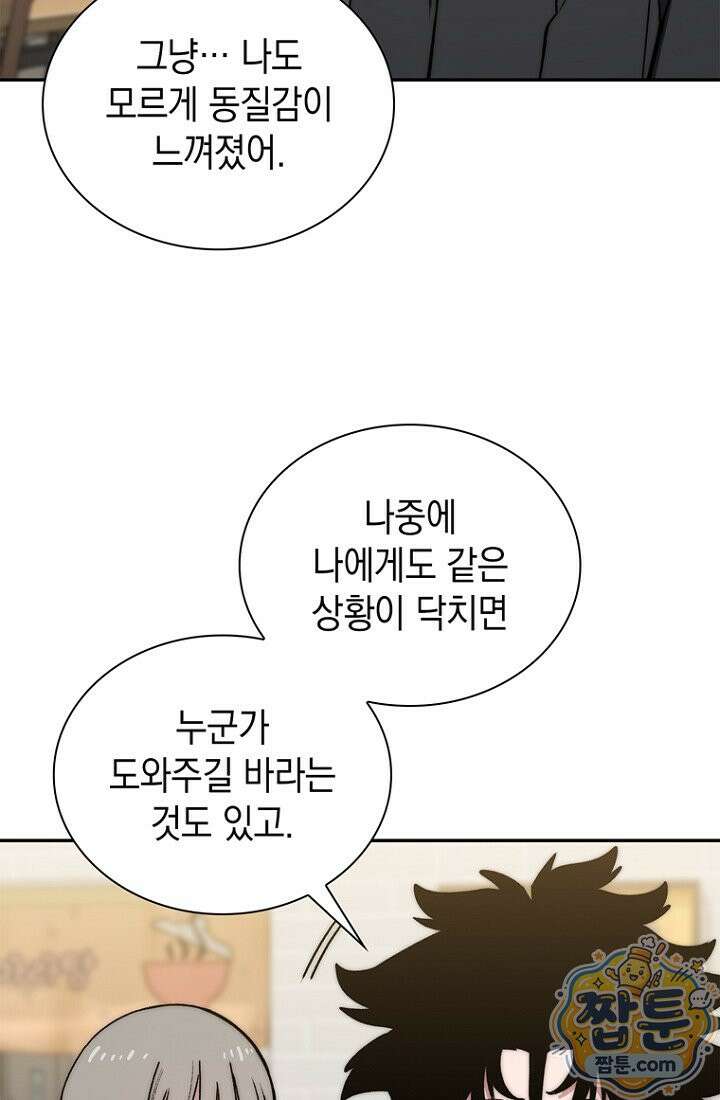 마왕18세 45화 10