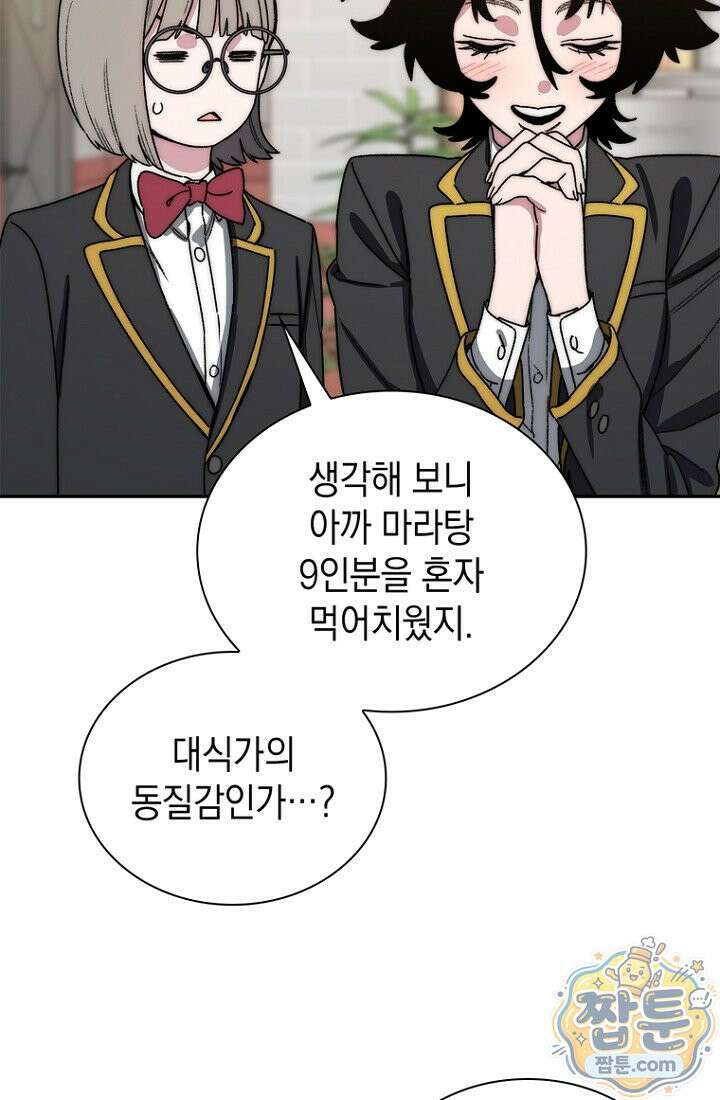 마왕18세 45화 11