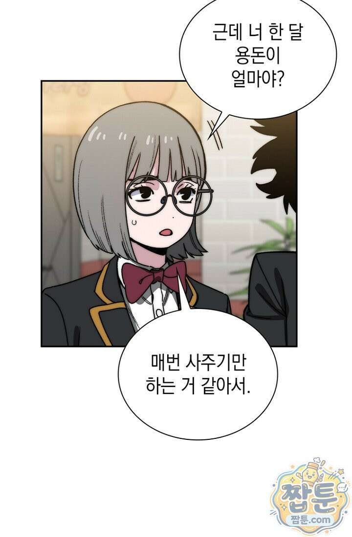 마왕18세 45화 12