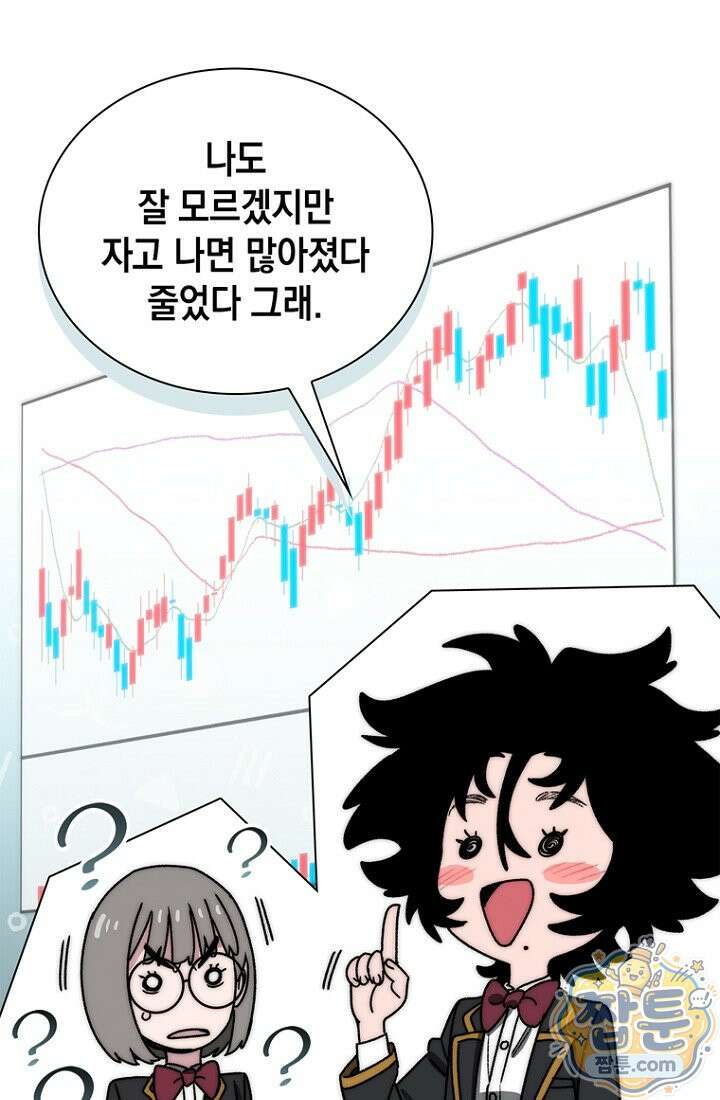 마왕18세 45화 13