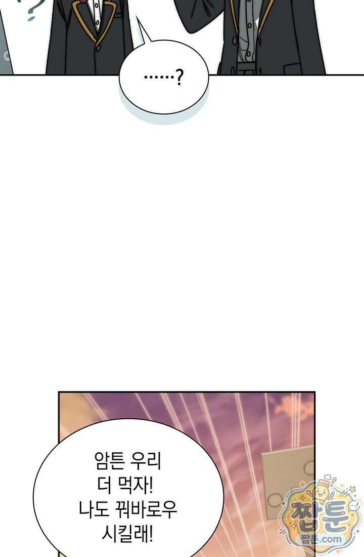 마왕18세 45화 14