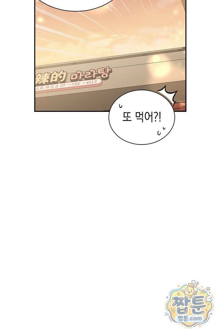 마왕18세 45화 15