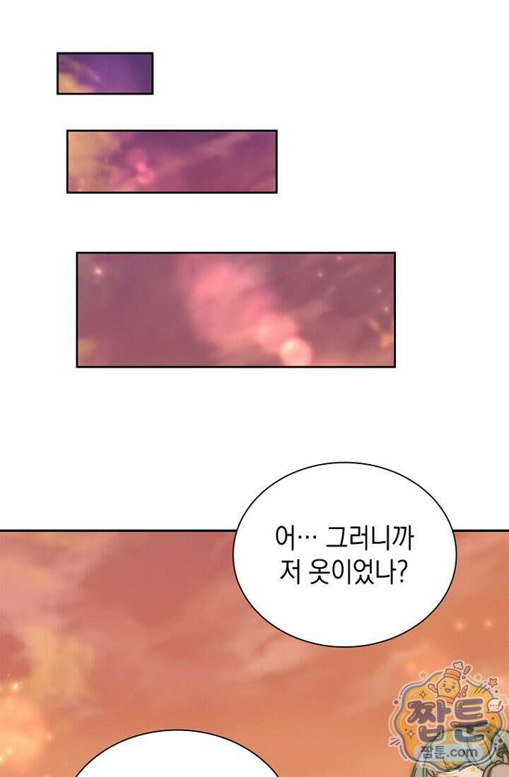 마왕18세 45화 16