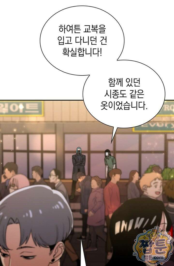 마왕18세 45화 18