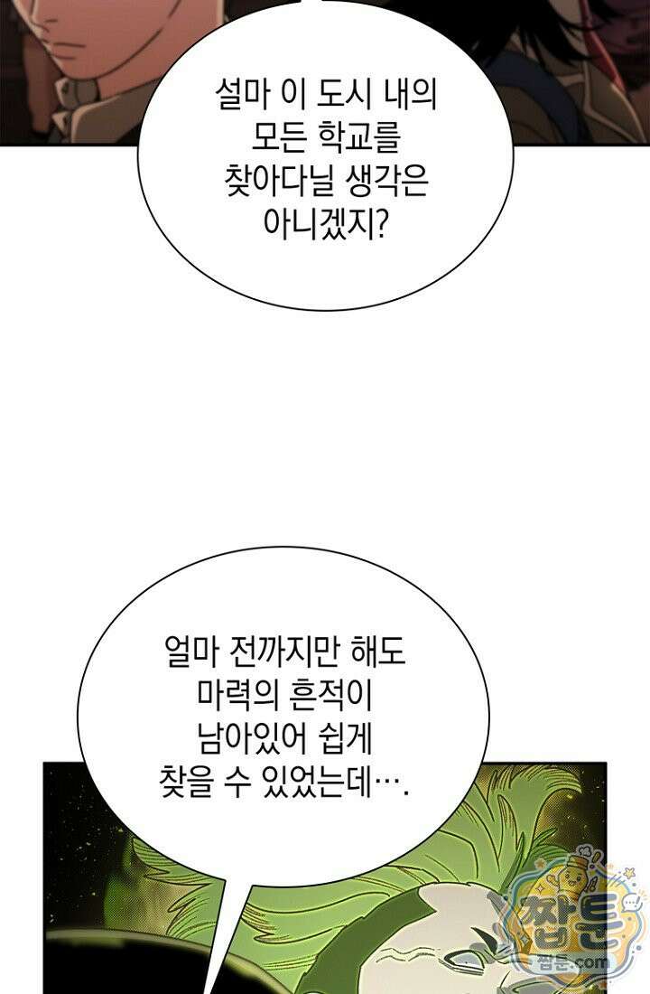 마왕18세 45화 19
