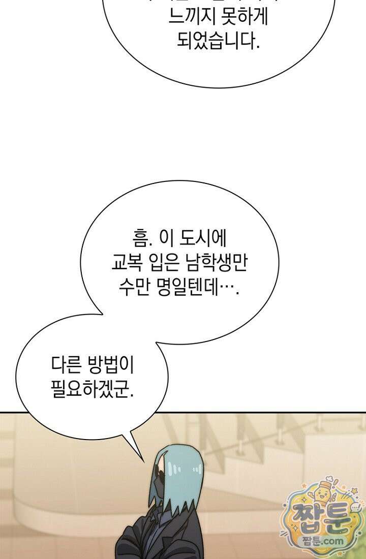 마왕18세 45화 21
