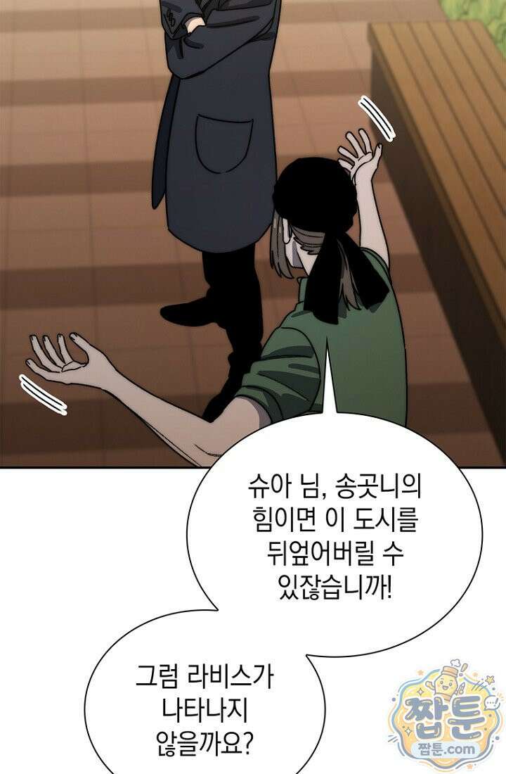 마왕18세 45화 22