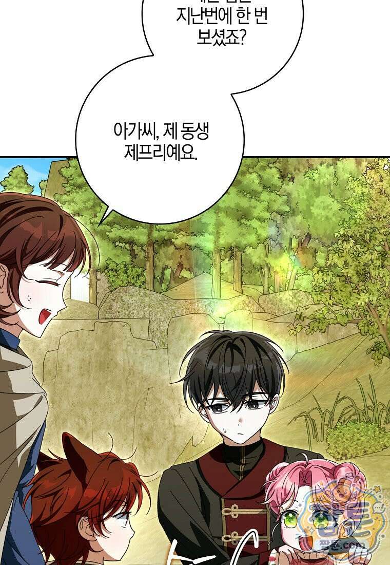 아빠를 살려보겠습니다 27화 14