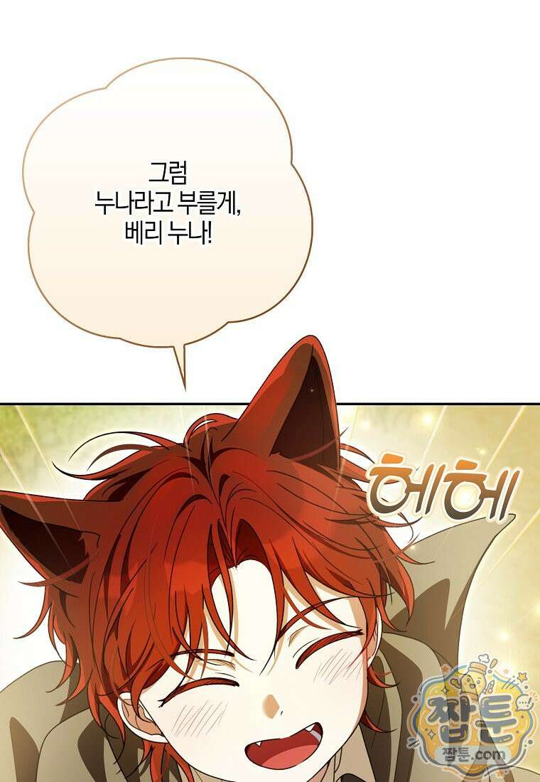 아빠를 살려보겠습니다 27화 24