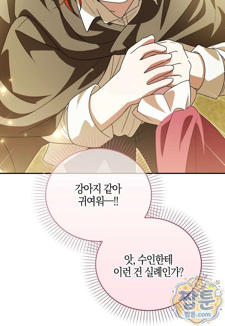 아빠를 살려보겠습니다 27화 25