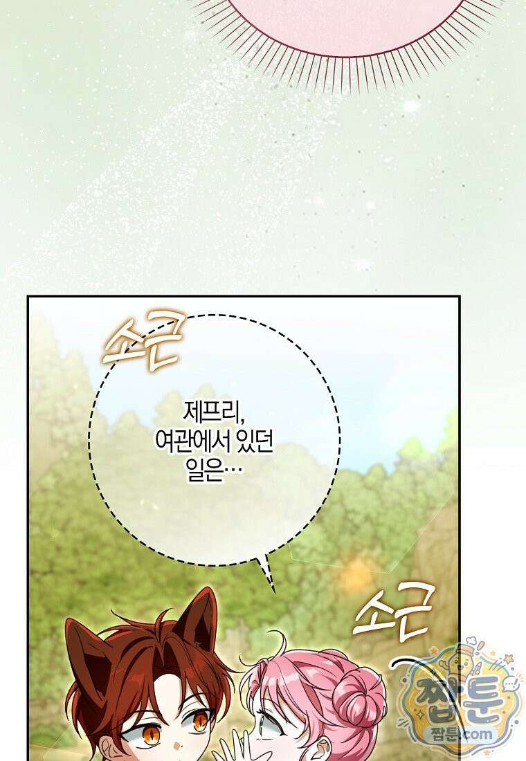 아빠를 살려보겠습니다 27화 28