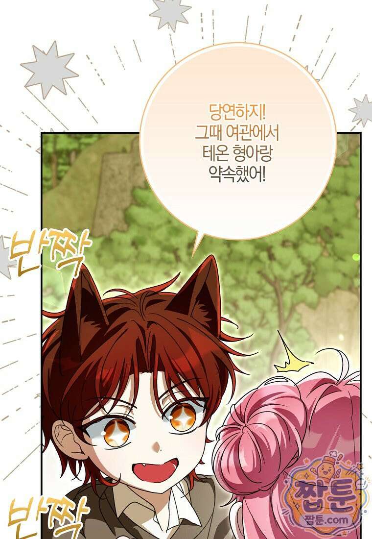 아빠를 살려보겠습니다 27화 30
