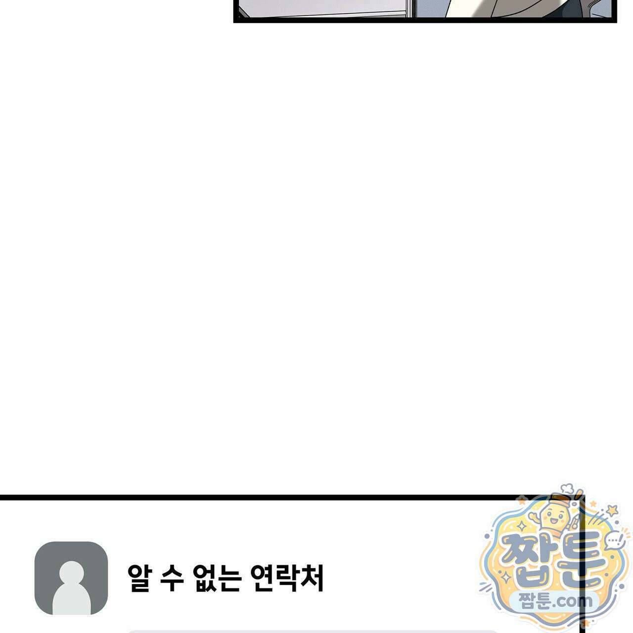 유통기한 52화 3