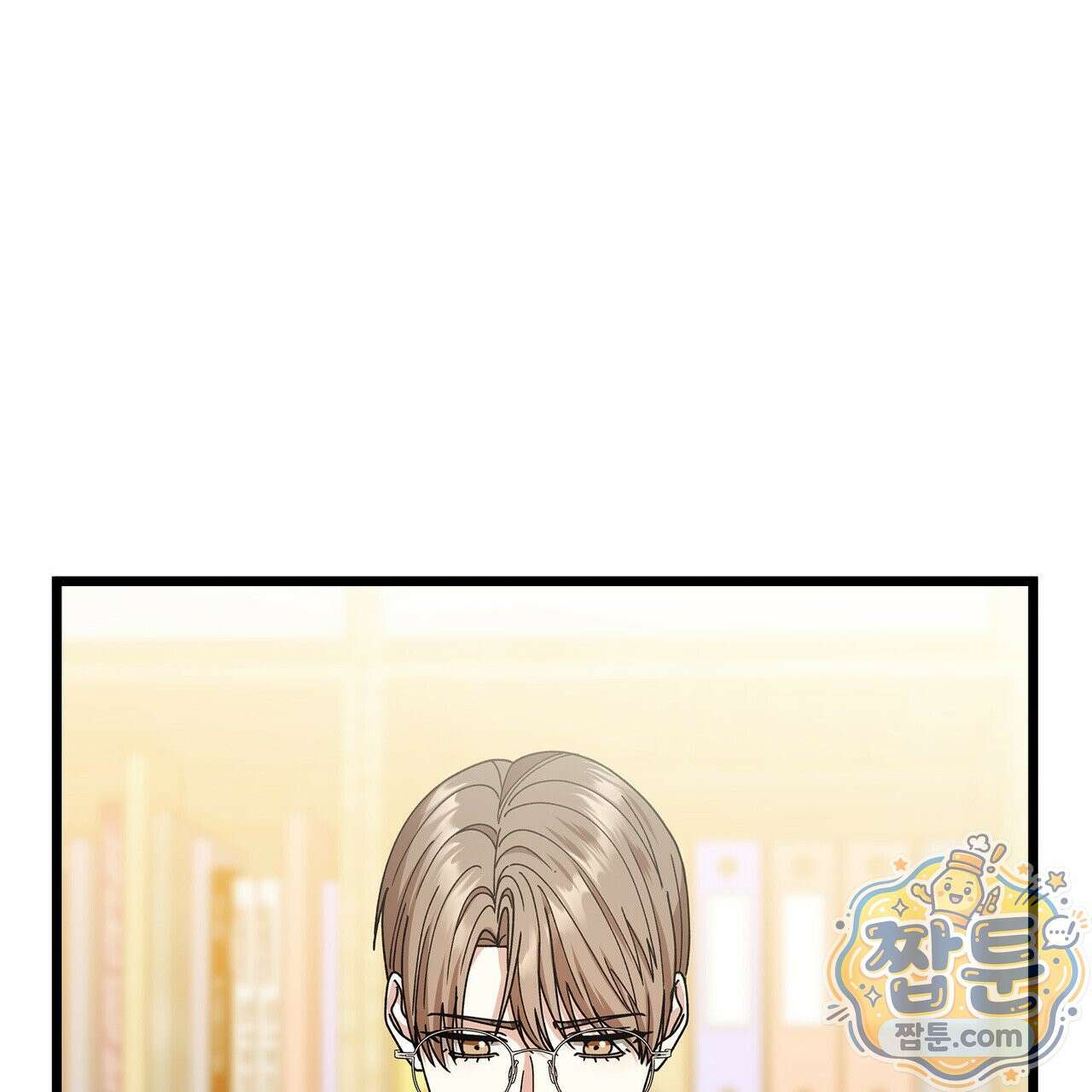 유통기한 52화 5