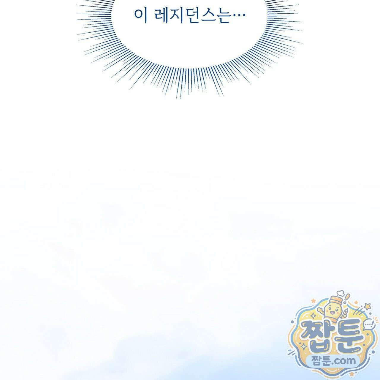 유통기한 52화 7