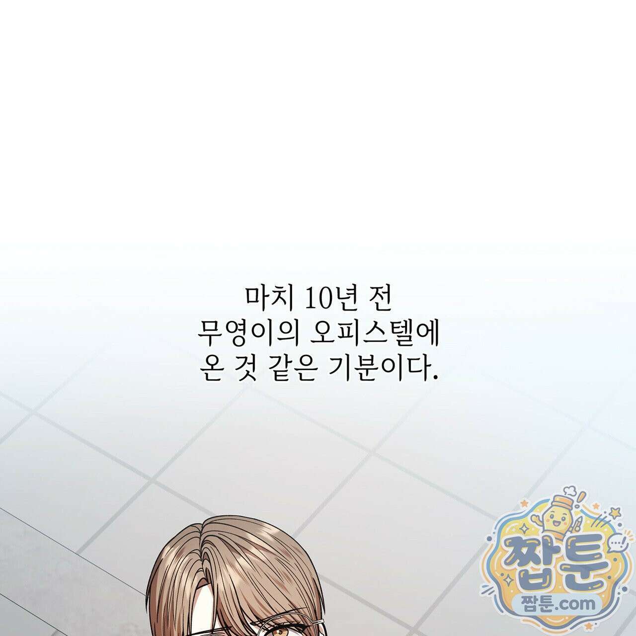 유통기한 52화 13
