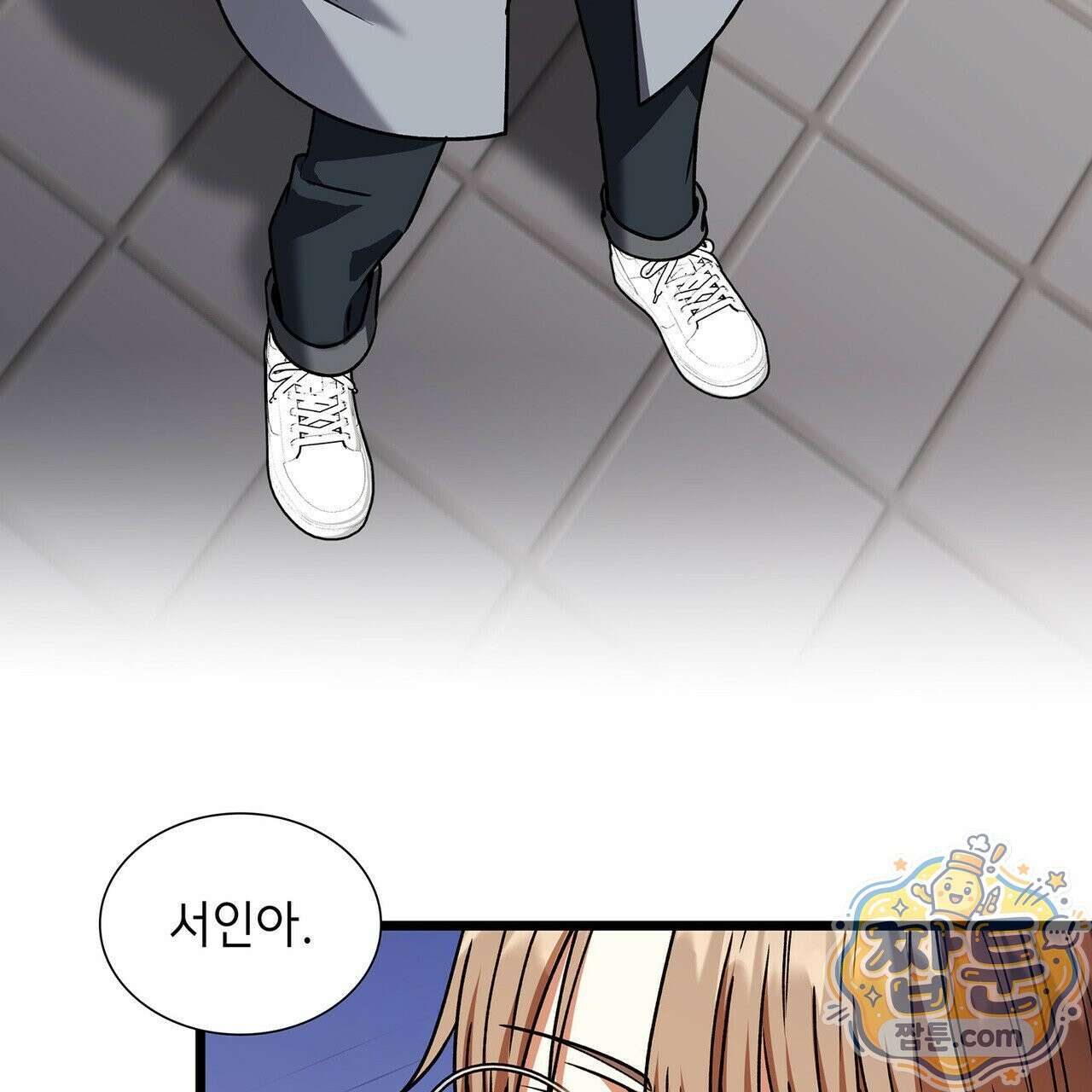 유통기한 52화 15