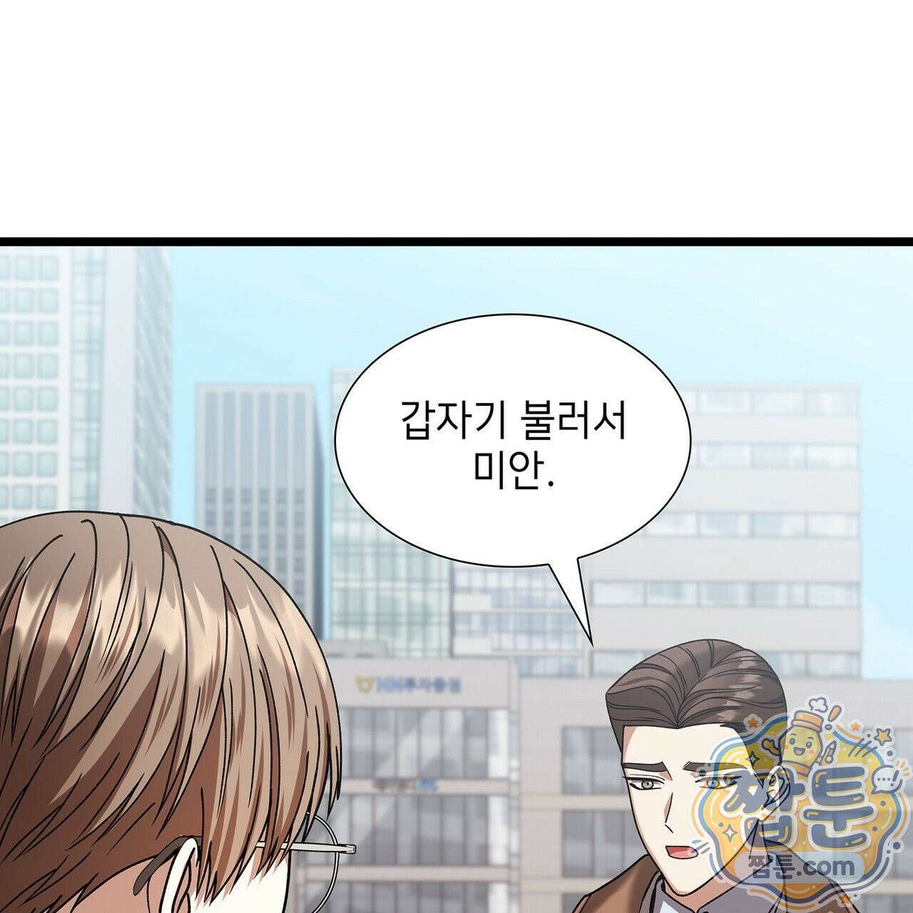 유통기한 52화 17