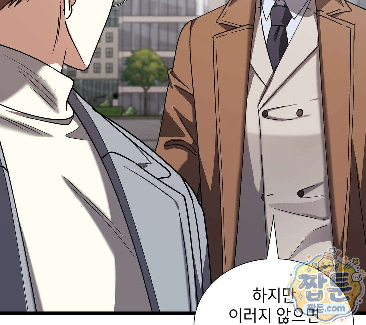 유통기한 52화 18