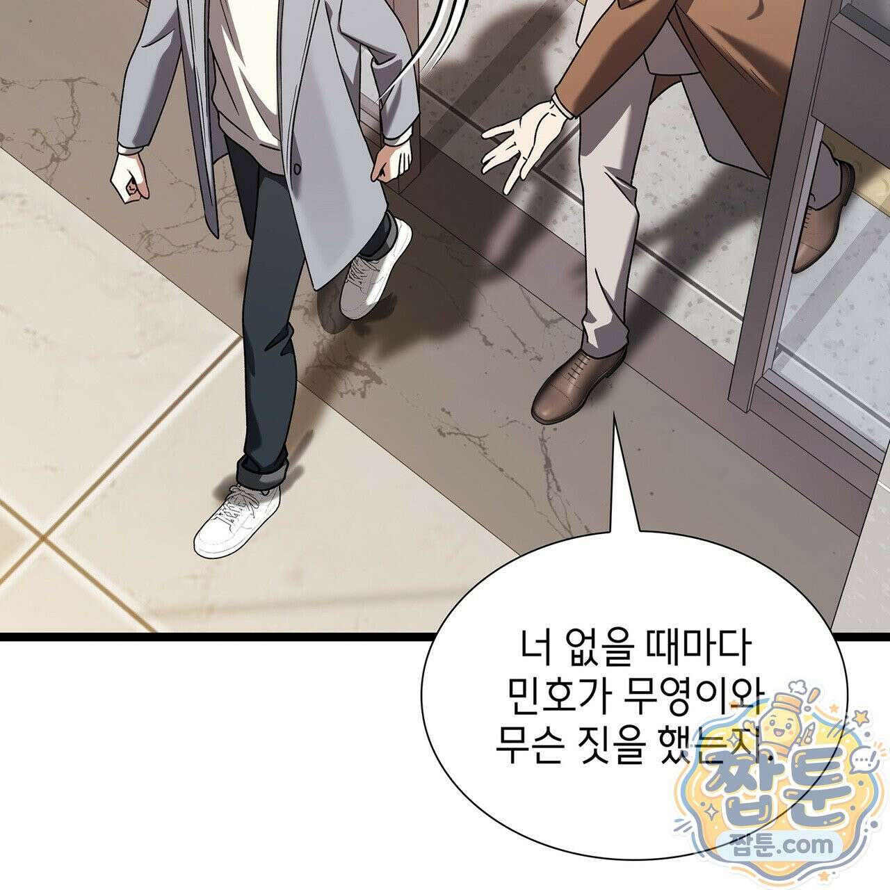 유통기한 52화 21