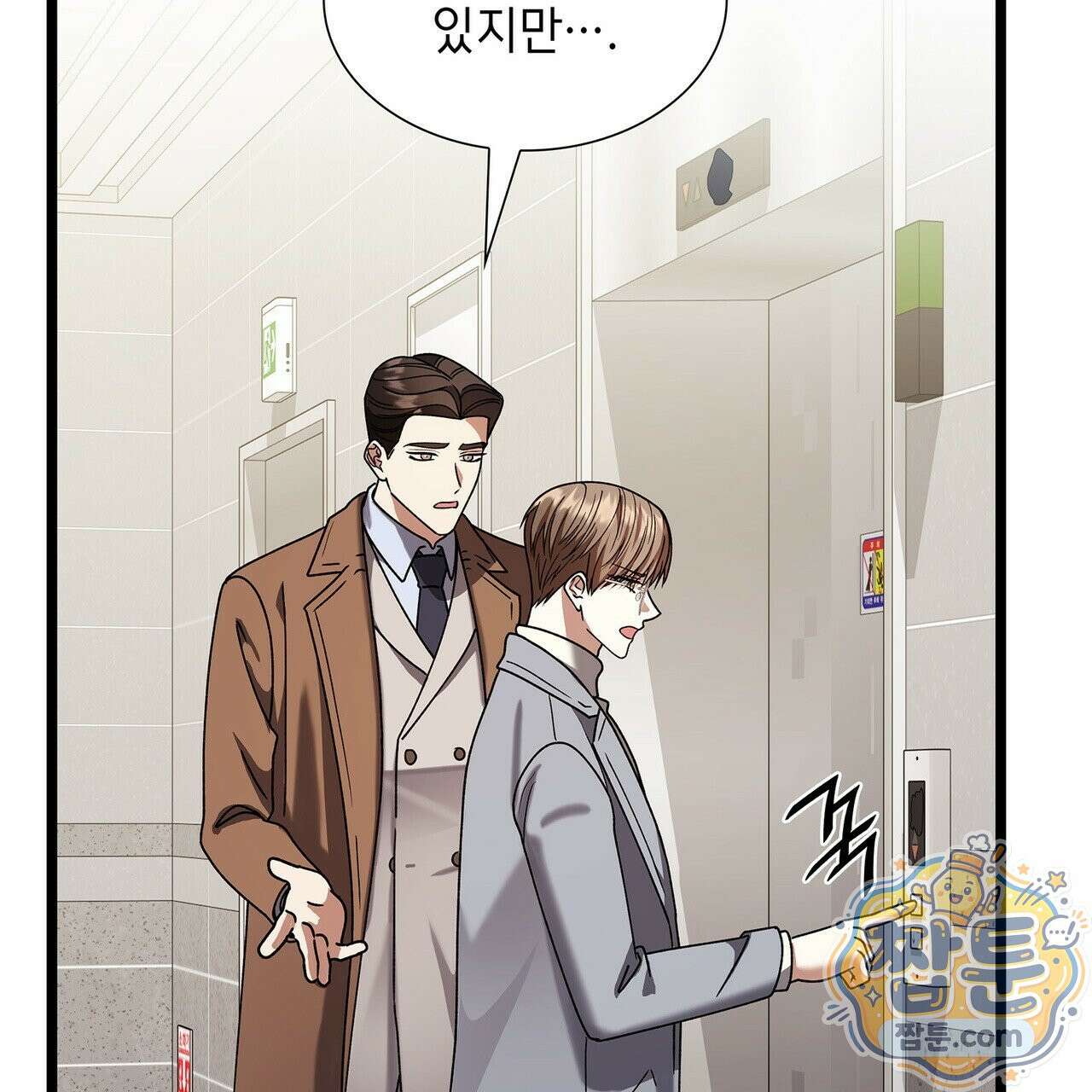 유통기한 52화 23