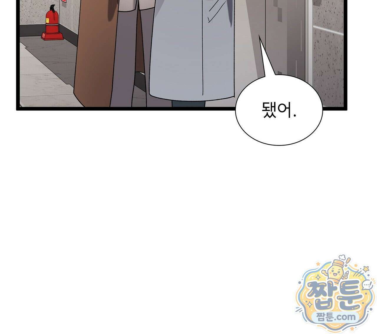 유통기한 52화 24