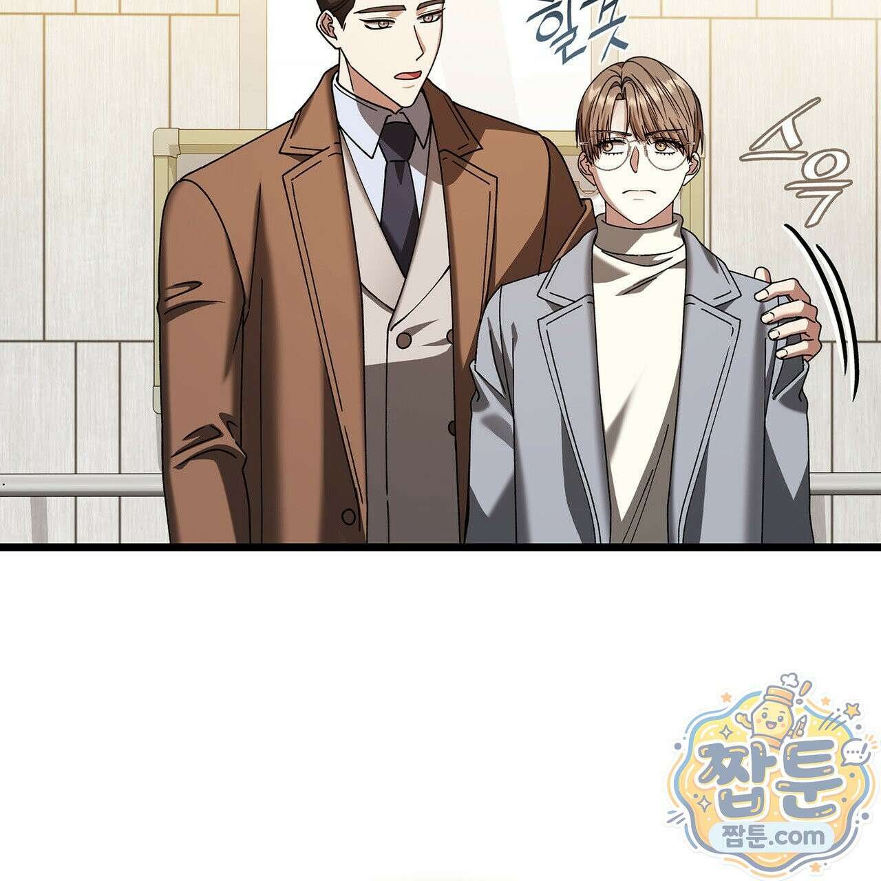 유통기한 52화 33