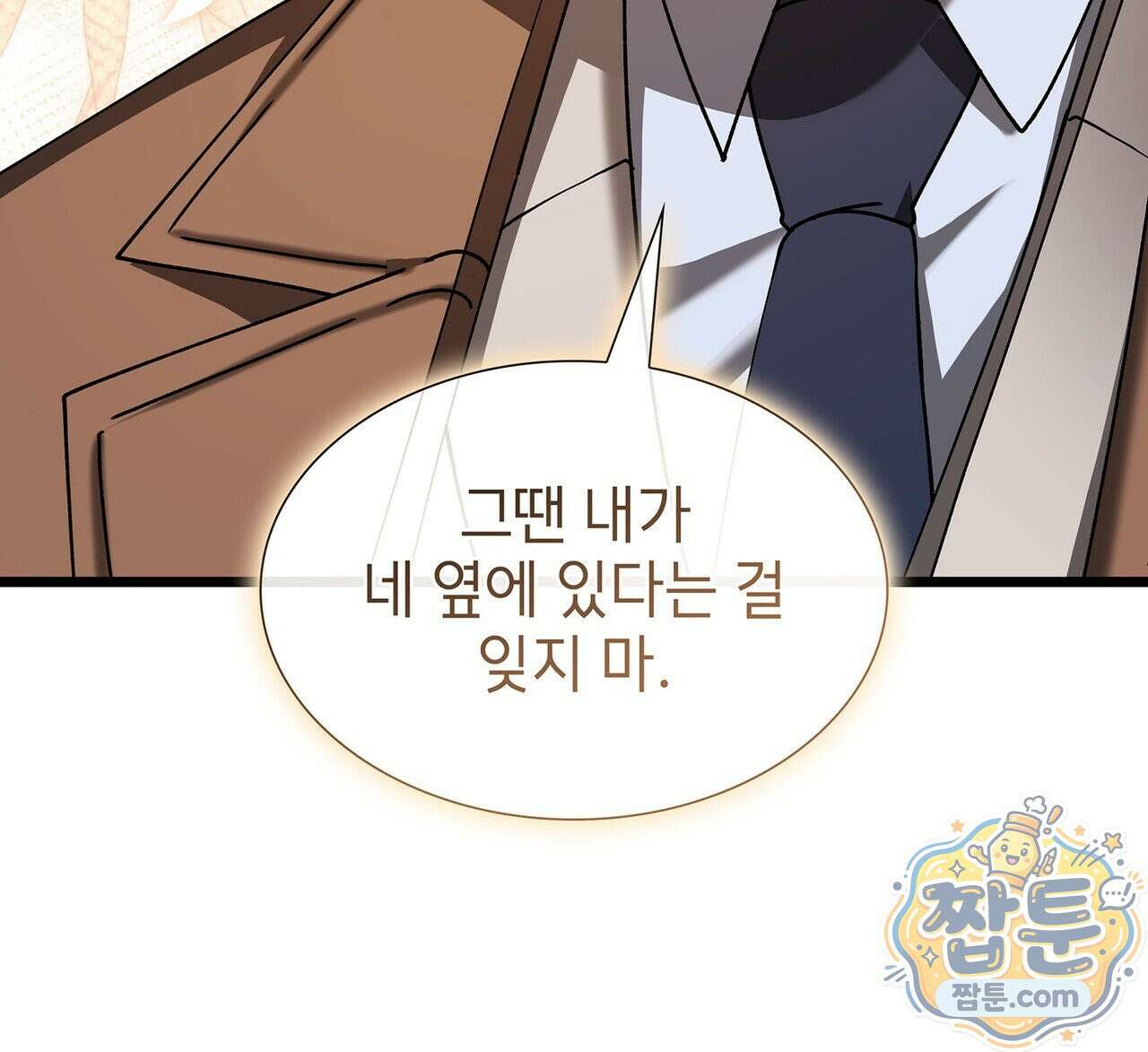 유통기한 52화 36