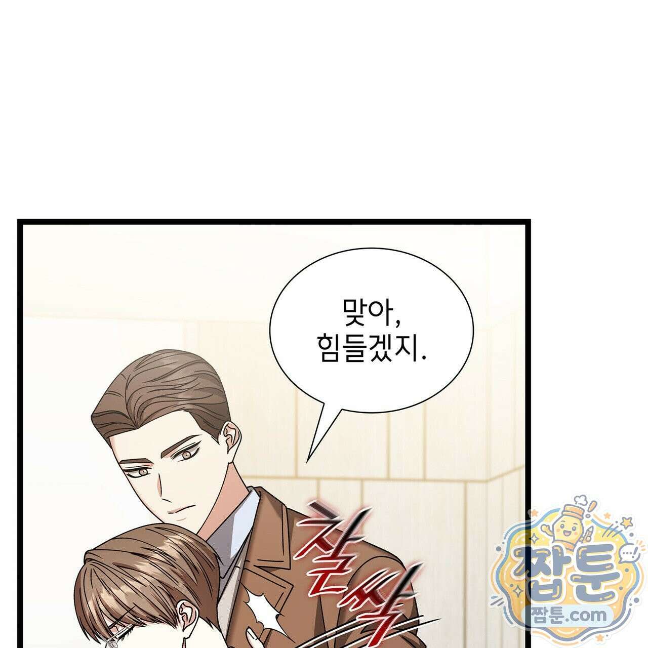 유통기한 52화 39