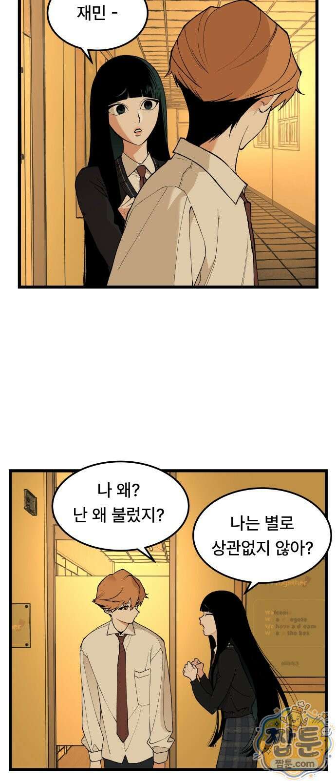 쪽팔려게임 25화 5