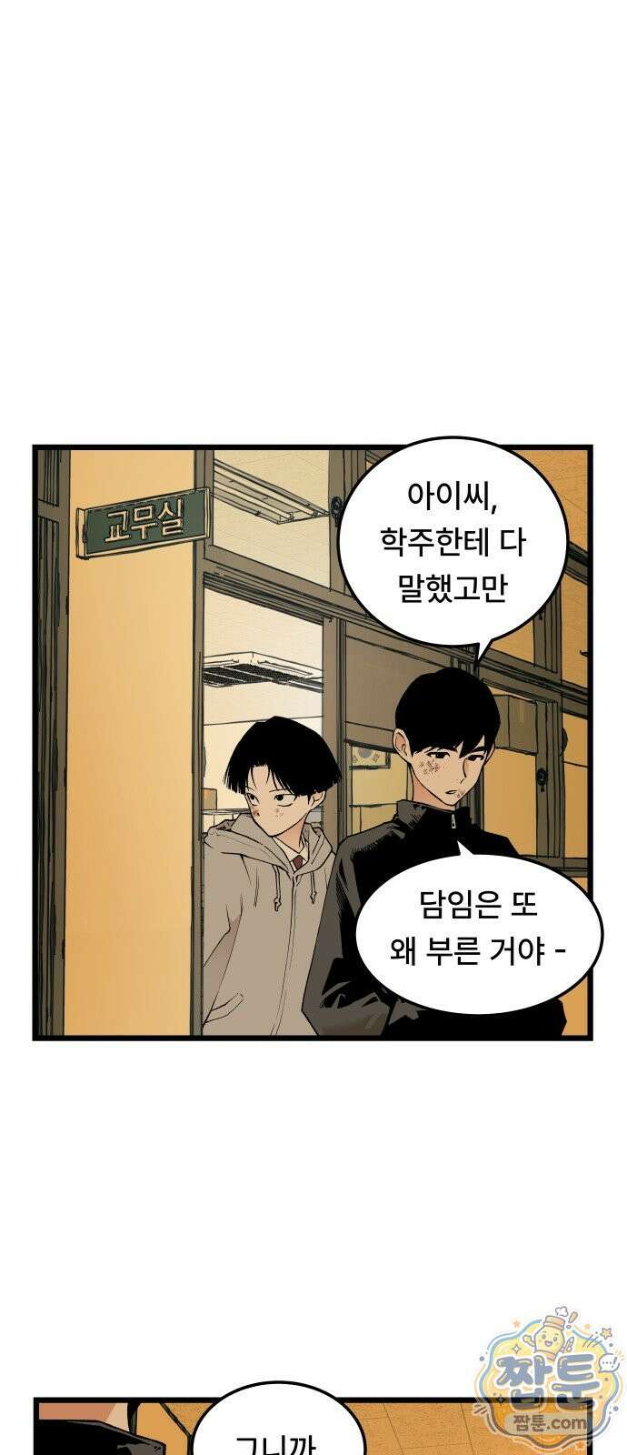 쪽팔려게임 25화 10