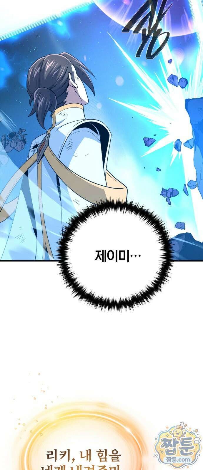 66666년 만에 환생한 흑마법사 182화 2
