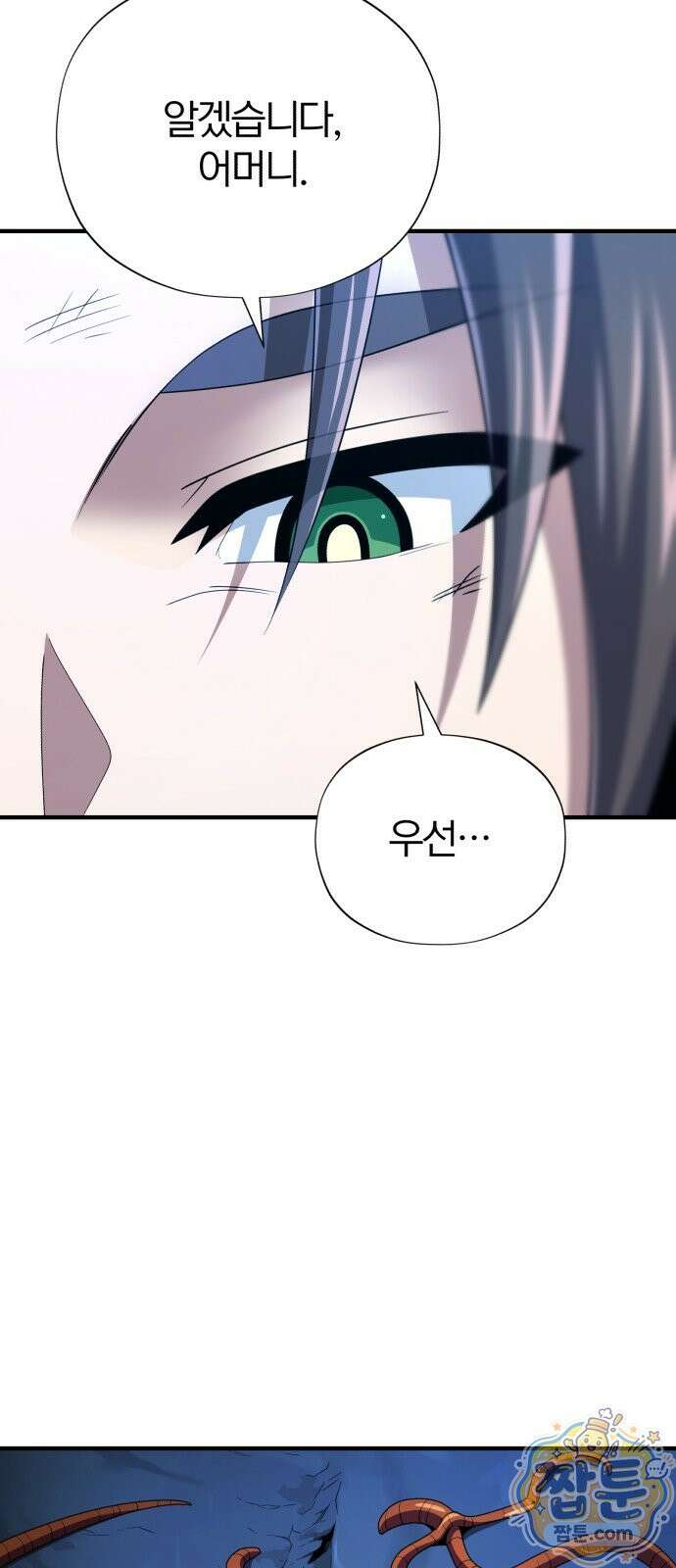 66666년 만에 환생한 흑마법사 182화 4