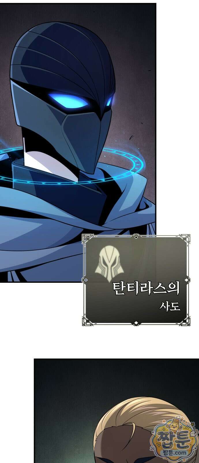 66666년 만에 환생한 흑마법사 182화 9