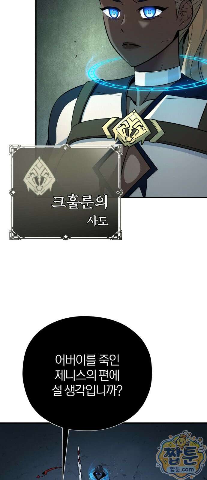66666년 만에 환생한 흑마법사 182화 10
