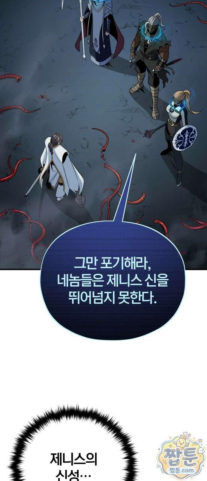 66666년 만에 환생한 흑마법사 182화 11