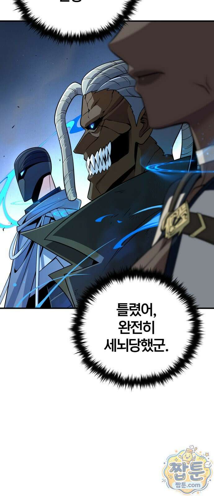 66666년 만에 환생한 흑마법사 182화 12