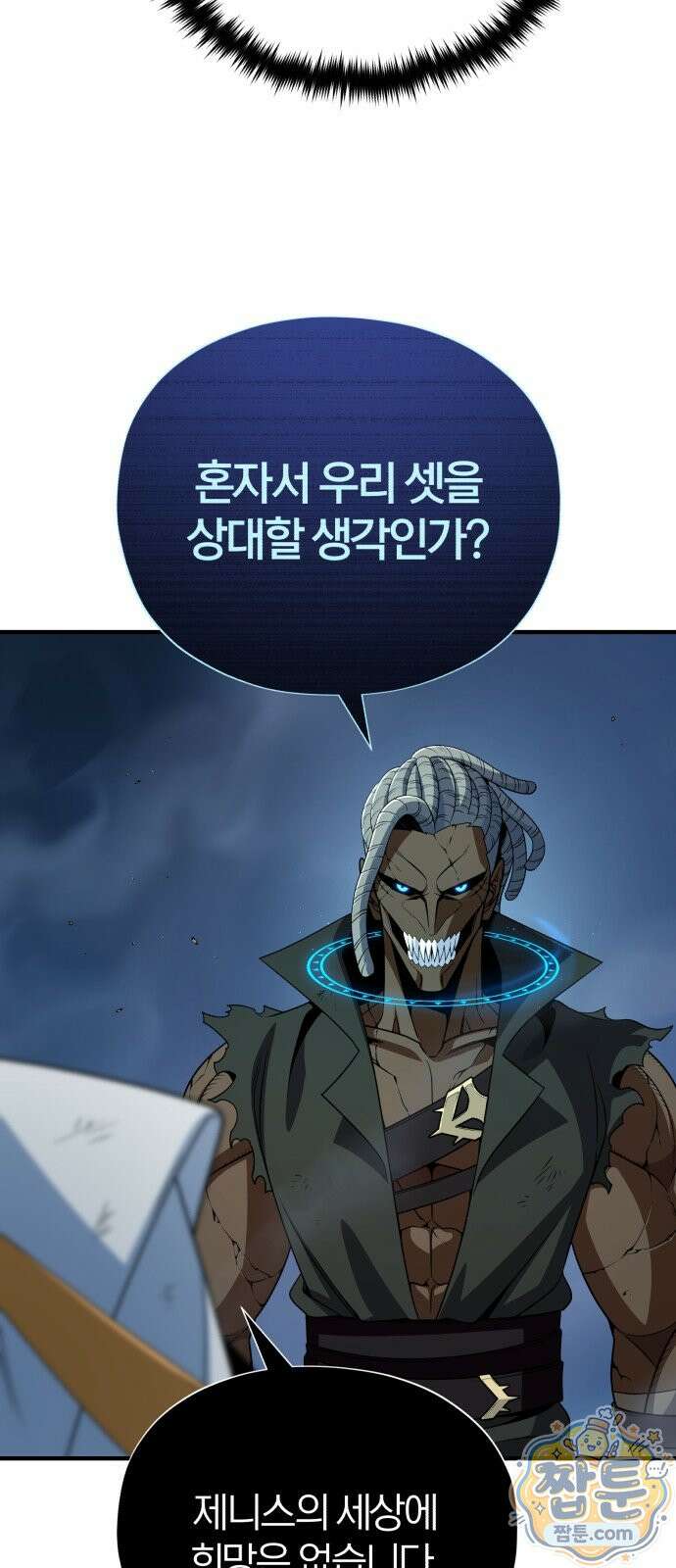 66666년 만에 환생한 흑마법사 182화 14