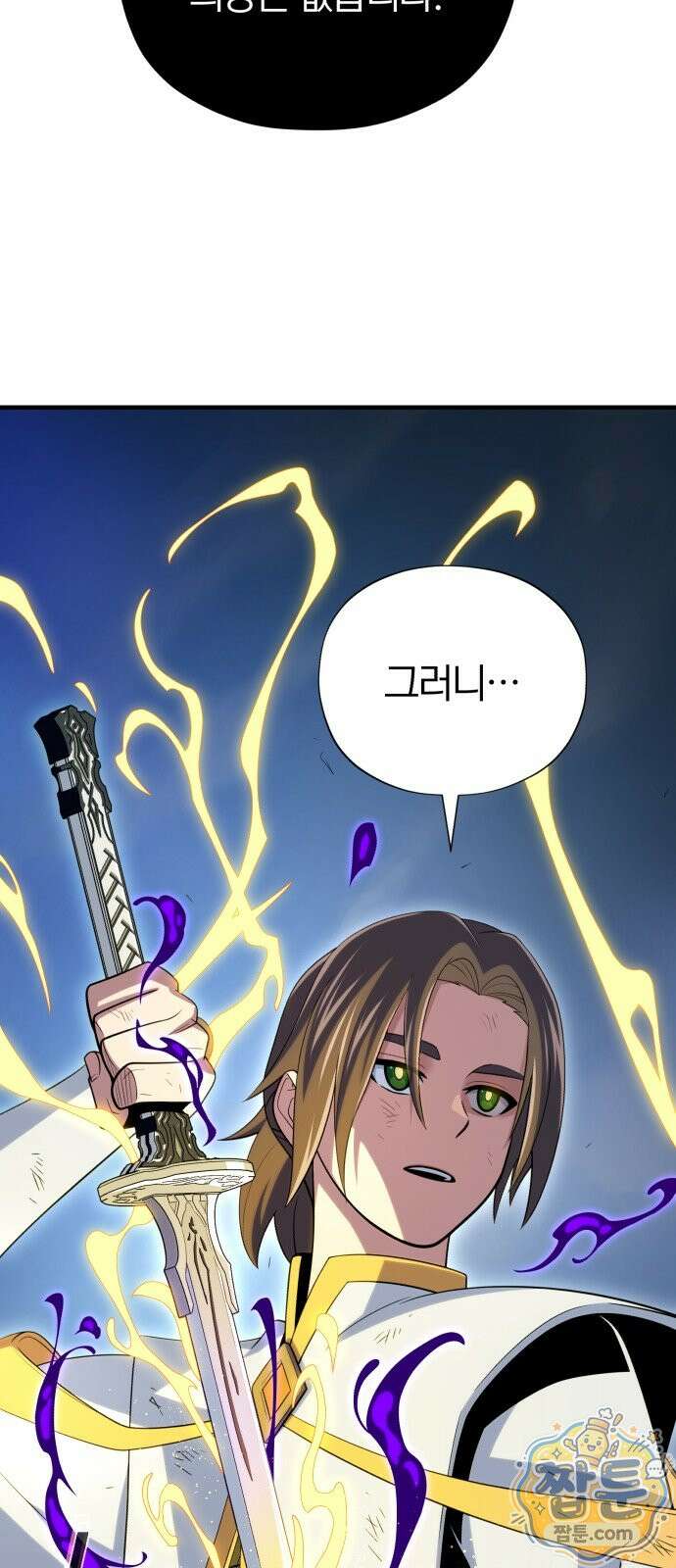 66666년 만에 환생한 흑마법사 182화 15