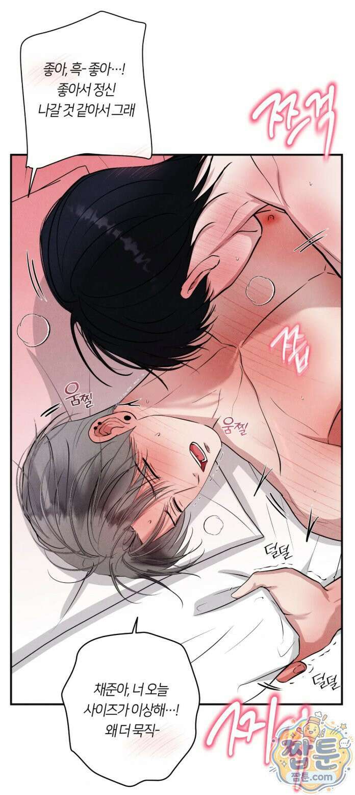 언슬립 79화 11