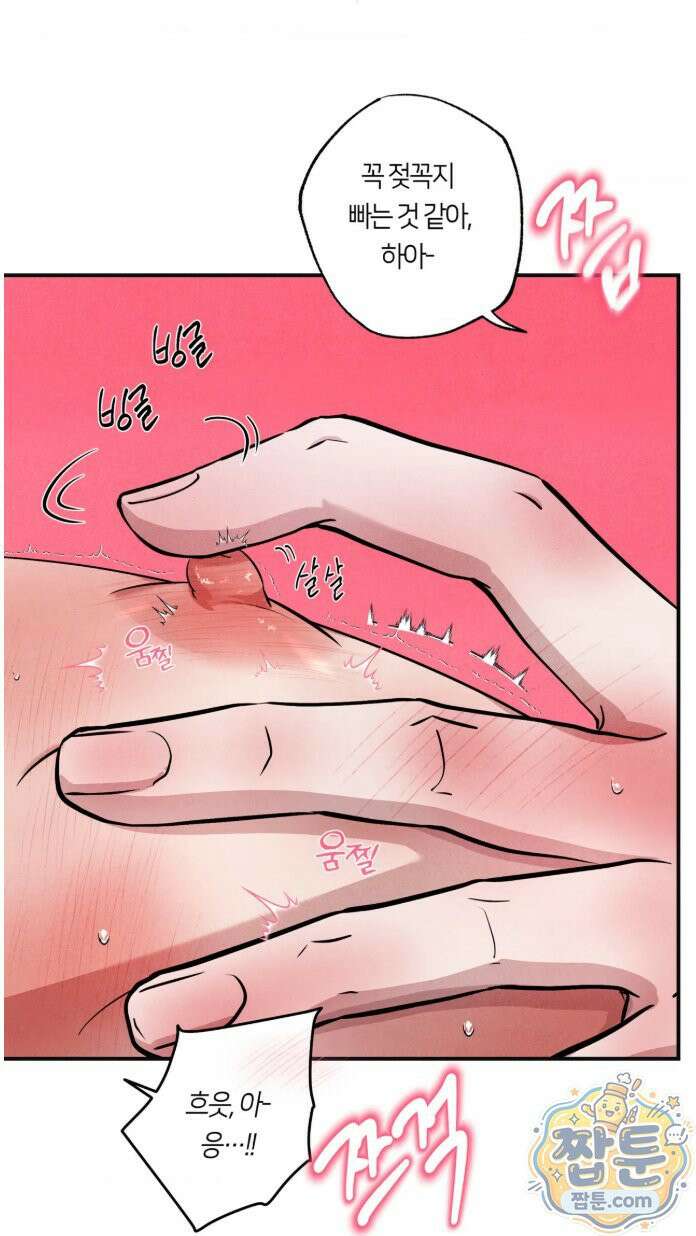언슬립 79화 14