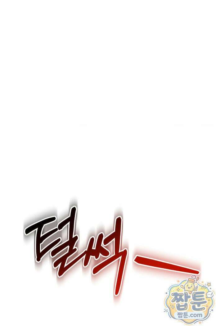 그랩스핑 19화 5
