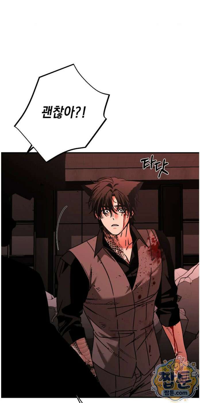 그랩스핑 19화 7