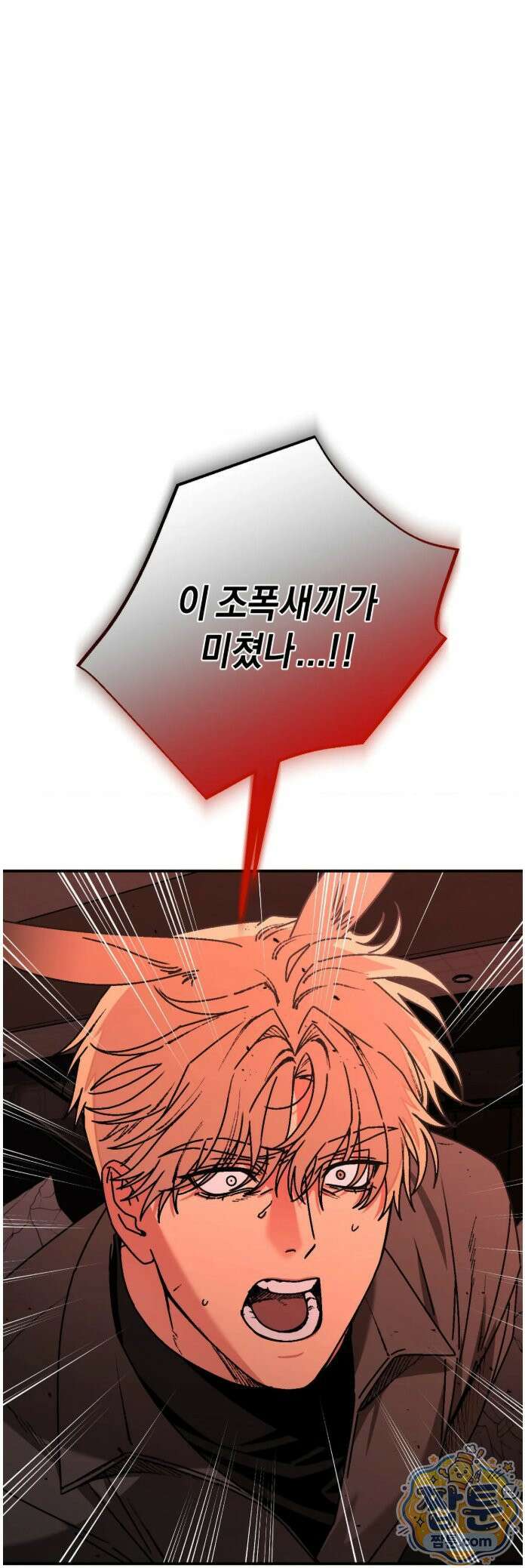 그랩스핑 19화 13