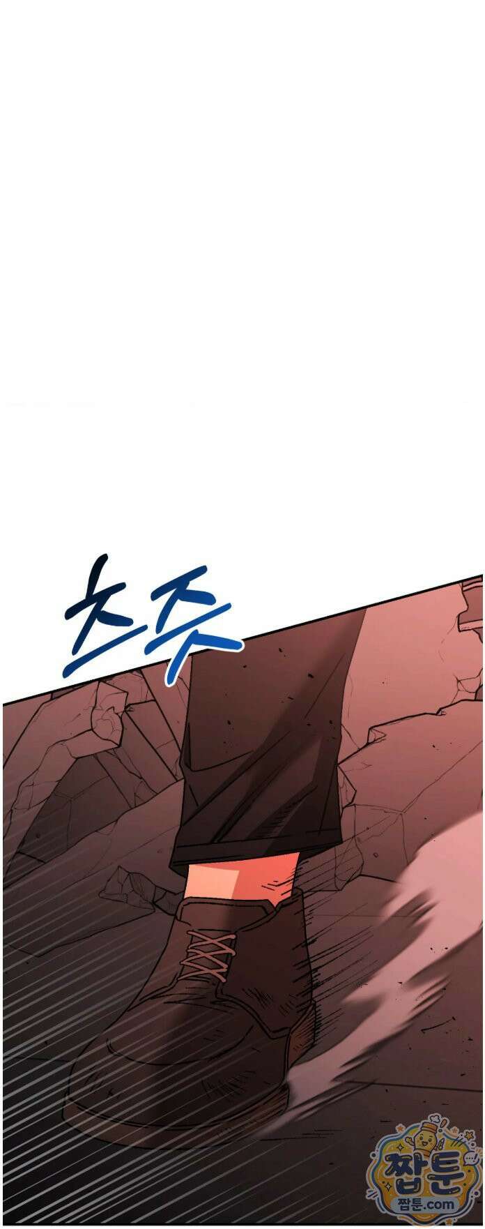 그랩스핑 19화 15
