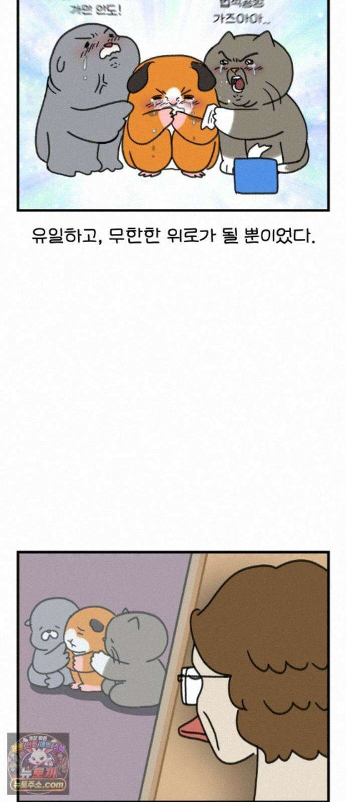 어린이집 다니는 구나 189화． 가장 순수한 거짓말(7) 2