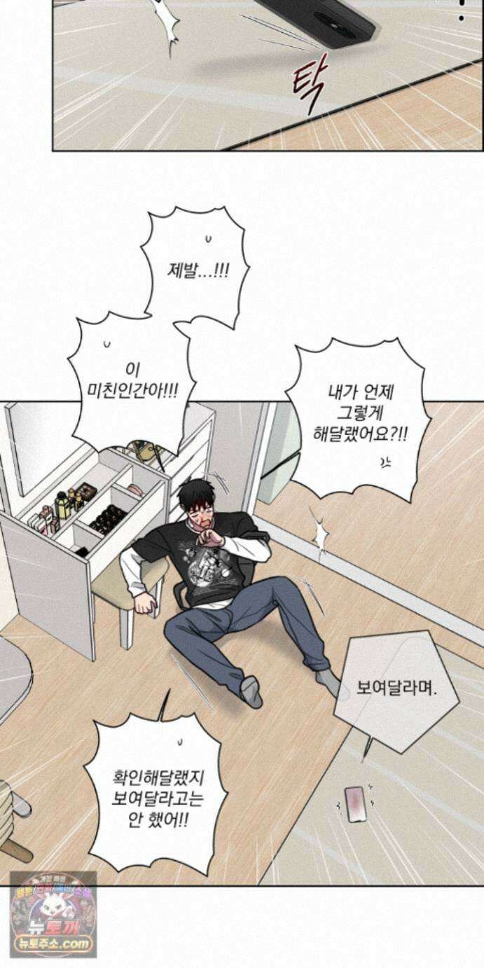 고추실종사건 39화 3