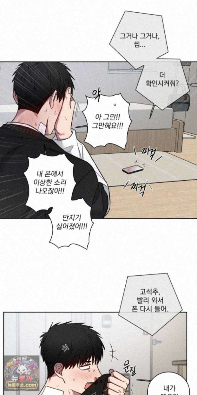 고추실종사건 39화 4
