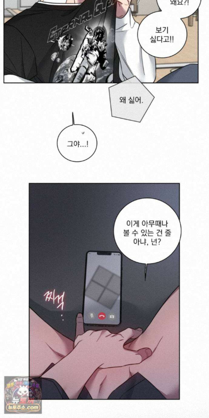 고추실종사건 39화 5